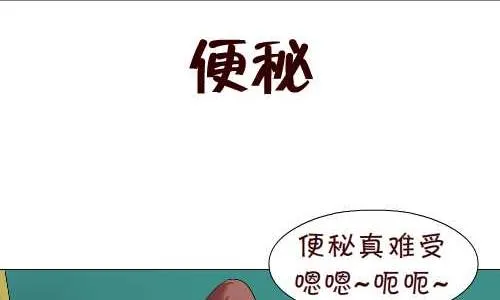 92 便秘 第2页