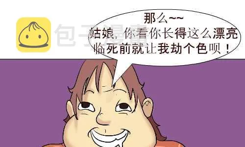 93 劫了 第7页