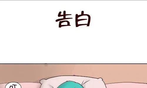 94 告白 第2页