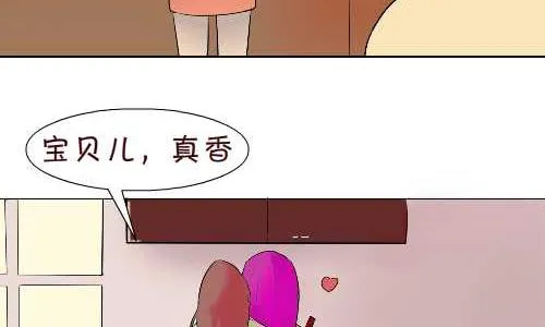95 怕老婆 第8页