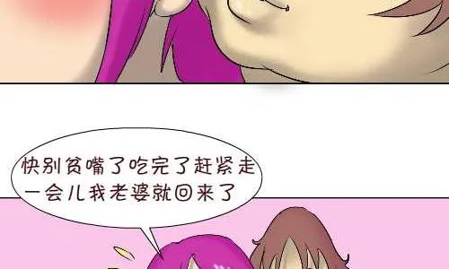 95 怕老婆 第11页