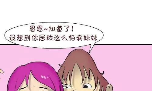 95 怕老婆 第13页