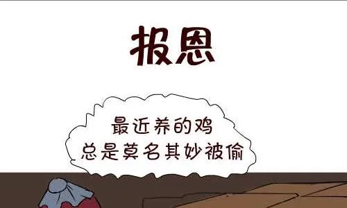 96 报恩 第2页