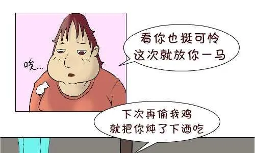 96 报恩 第10页