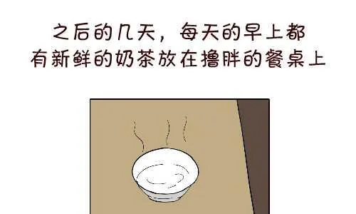 96 报恩 第13页