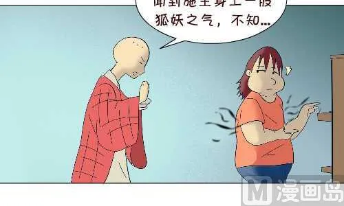 96 报恩 第18页