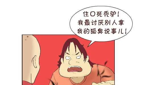 96 报恩 第19页