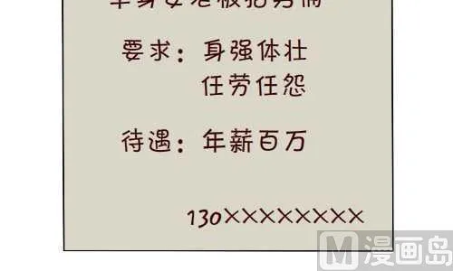 97 招男佣 第3页