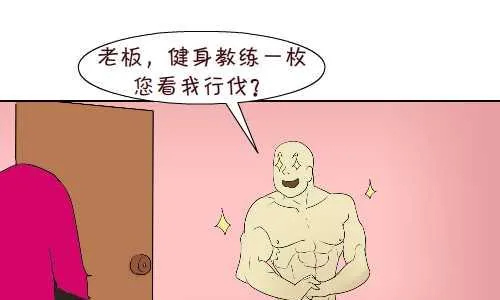 97 招男佣 第4页