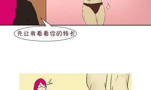 97 招男佣 第5页