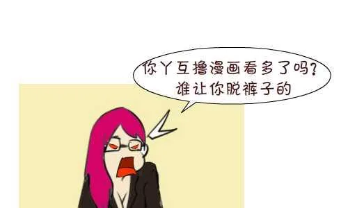97 招男佣 第7页