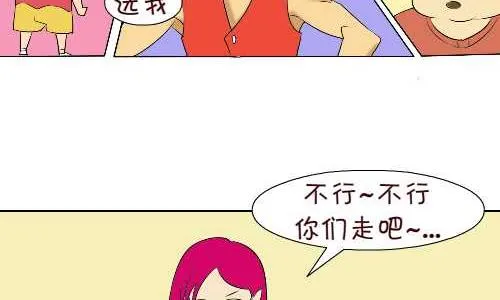 97 招男佣 第11页