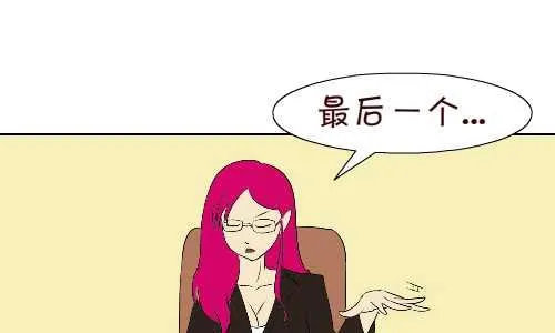 97 招男佣 第13页