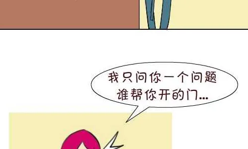 97 招男佣 第17页