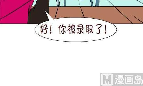 97 招男佣 第21页