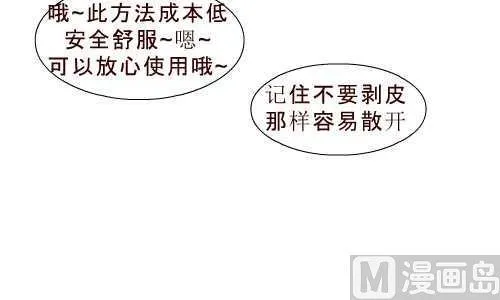 98 橙子妙用 第12页