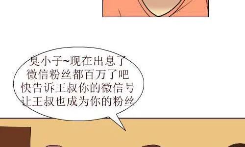 99 谢恩 第5页