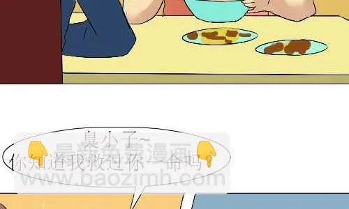 99 谢恩 第8页