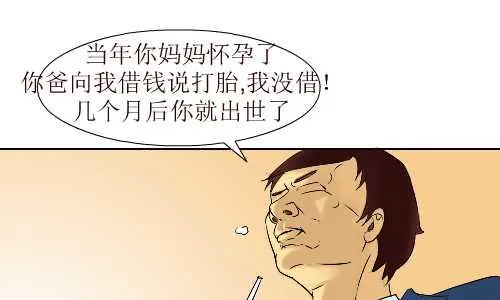 99 谢恩 第13页