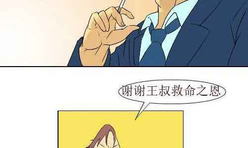 99 谢恩 第14页