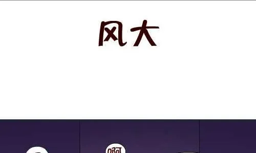 100 风大 第2页