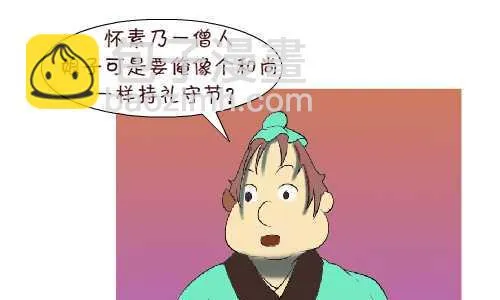101 书法 第7页
