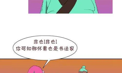 101 书法 第8页