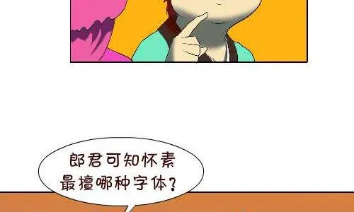 101 书法 第11页
