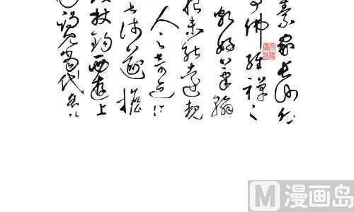 101 书法 第15页