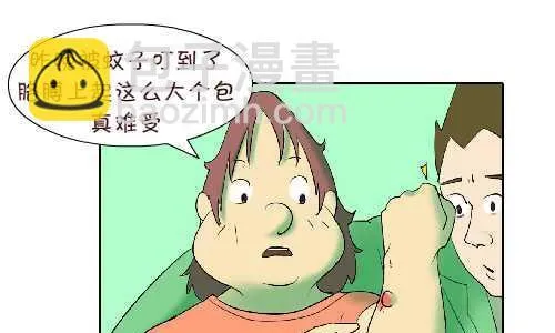 103 叮咬 第4页