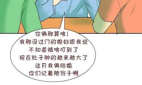 103 叮咬 第8页