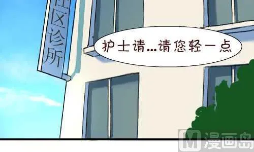 105 打针 第3页