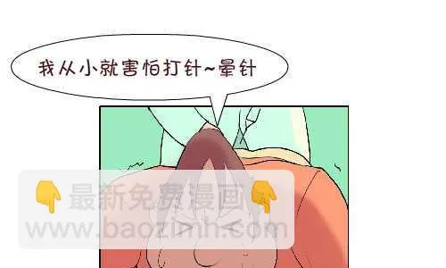 105 打针 第7页