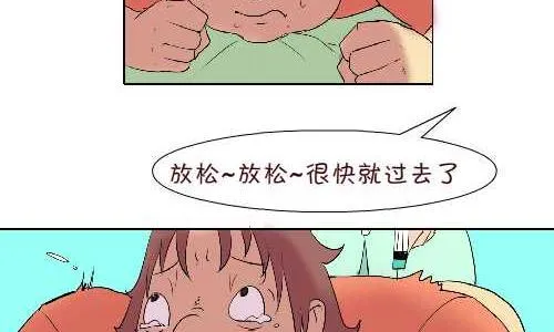 105 打针 第8页