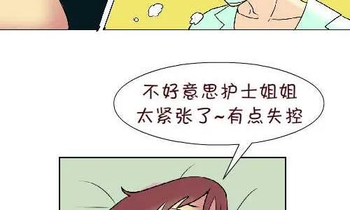 105 打针 第11页