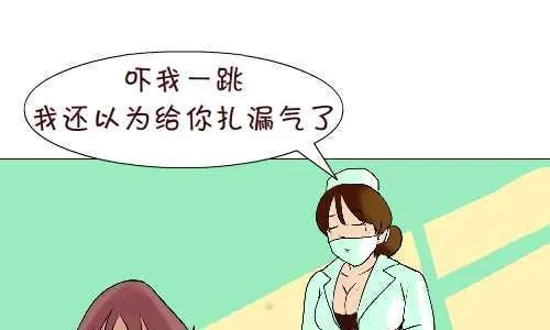 105 打针 第16页
