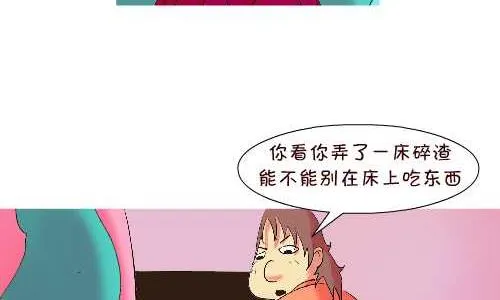 104 在床上吃东西 第5页