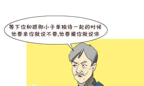107 相亲 第4页