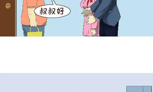 107 相亲 第8页