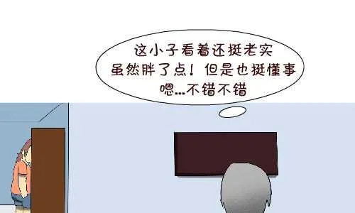 107 相亲 第13页
