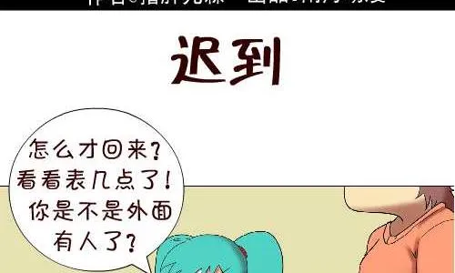 113 迟到 第2页