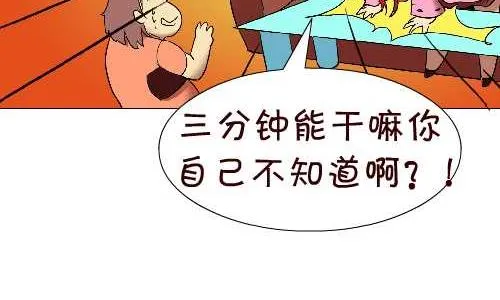 113 迟到 第8页