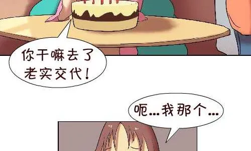 114 迟到二 第5页