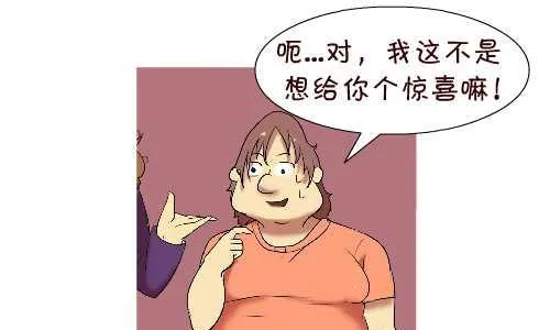 114 迟到二 第10页