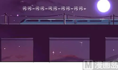 115 坐火车 第3页