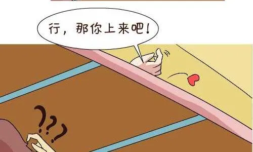 115 坐火车 第14页