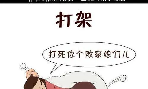 117 打架 第2页