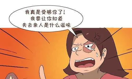 117 打架 第10页