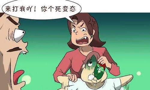 117 打架 第14页