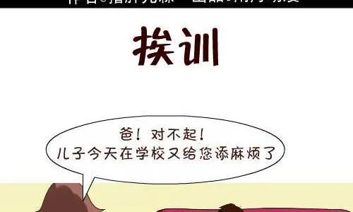 118 挨训 第2页